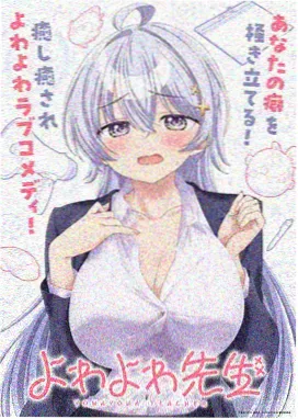 新番